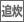 Ǖ