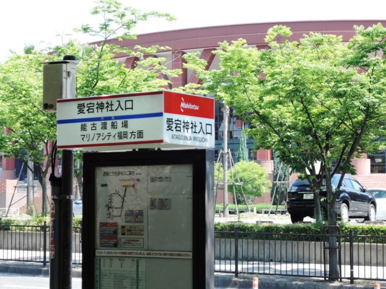 愛宕神社入口バス停より徒歩1分です。